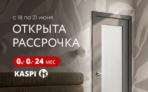 Kaspi Жұма 18–21 июня! Рассрочка на 24 месяца от Kaspi Bank